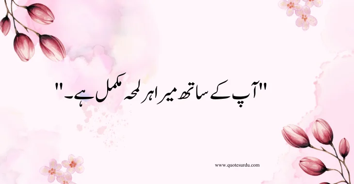 35 Love Quotes For Wife In Urdu  2024 