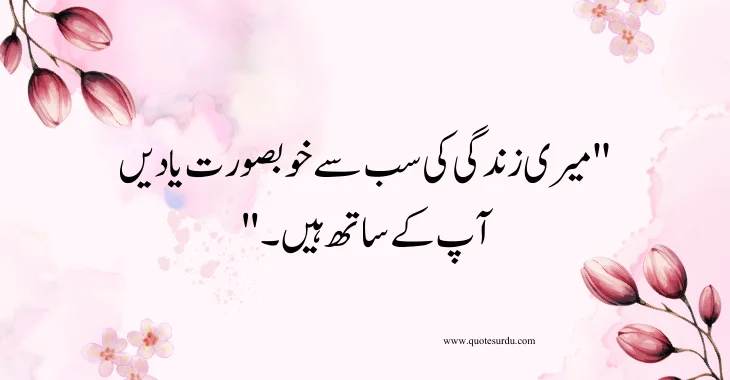 35 Love Quotes For Wife In Urdu  2024 