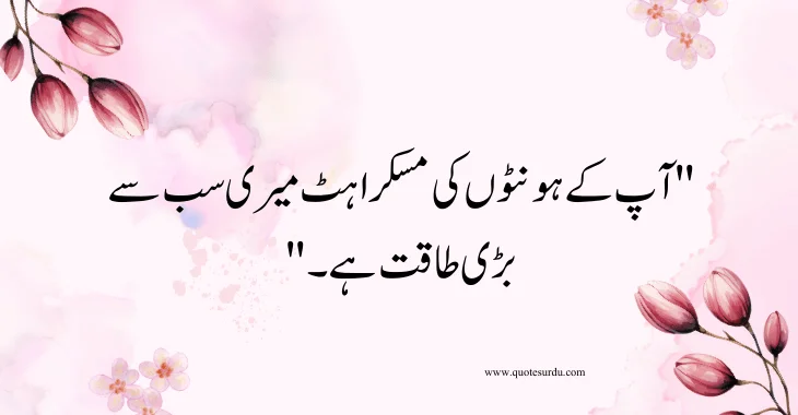 35 Love Quotes For Wife In Urdu  2024 