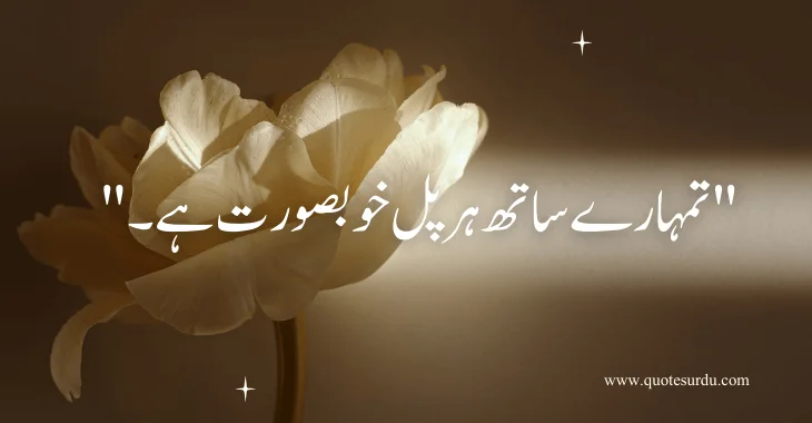 35 Love Quotes In Urdu Text 2024