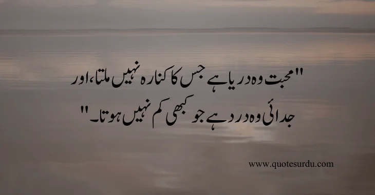 35 Sad Love Quotes In Urdu 2024