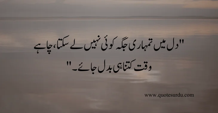 35 Sad Love Quotes In Urdu 2024