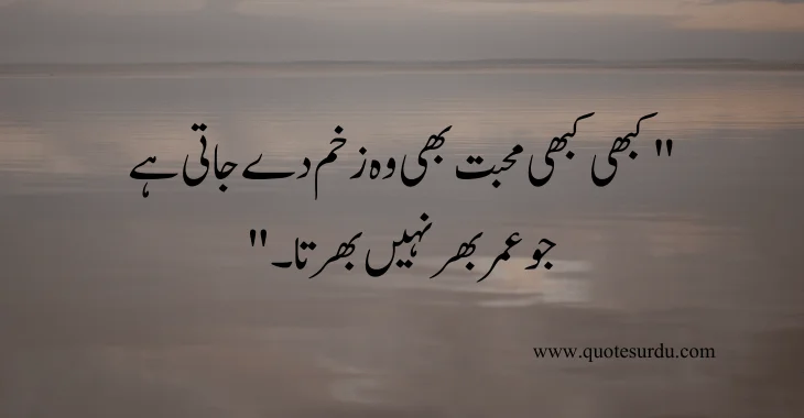 35 Sad Love Quotes In Urdu 2024