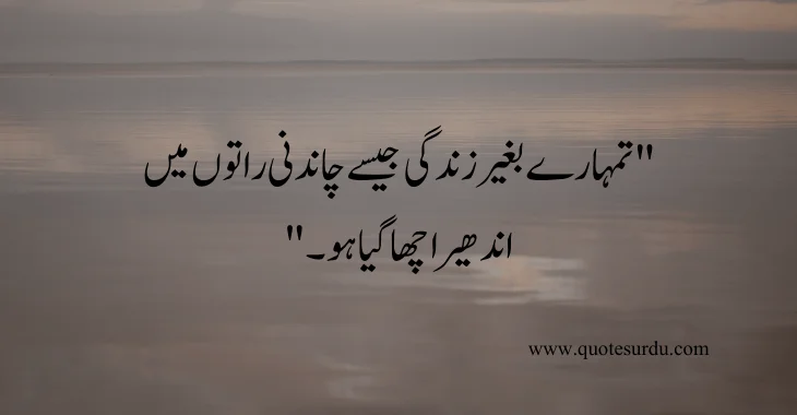 35 Sad Love Quotes In Urdu 2024