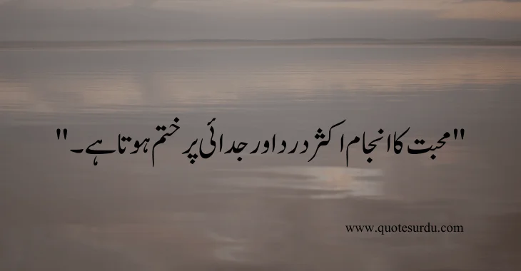 35 Sad Love Quotes In Urdu 2024