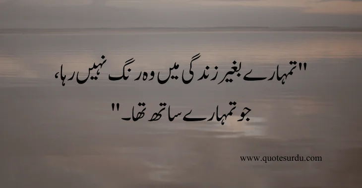 35 Sad Love Quotes In Urdu 2024