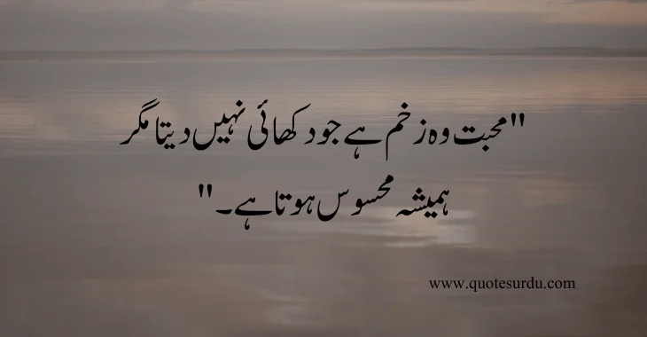 35 Sad Love Quotes In Urdu 2024