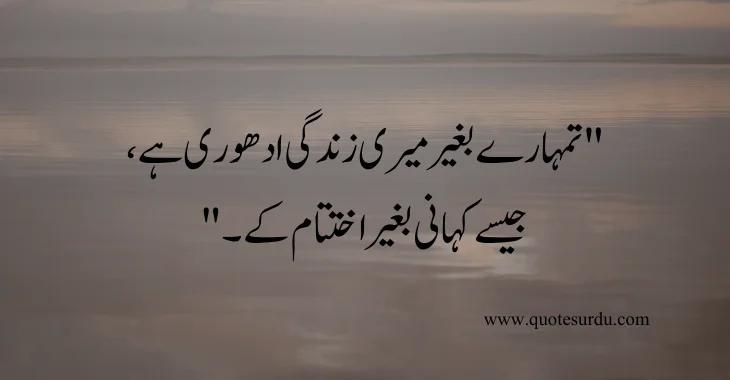 35 Sad Love Quotes In Urdu 2024