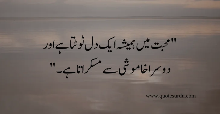 35 Sad Love Quotes In Urdu 2024