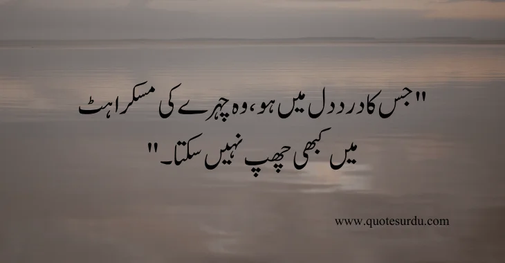 35 Sad Love Quotes In Urdu 2024