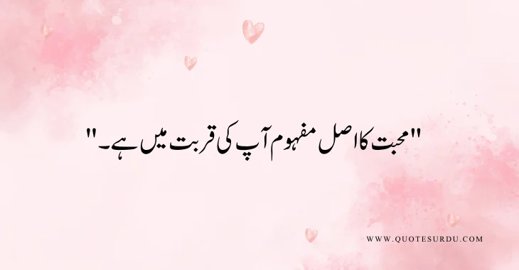 35 Heart Touching Love Quotes In Urdu 2024