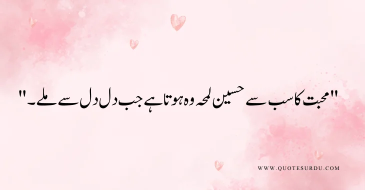 35 Heart Touching Love Quotes In Urdu 2024