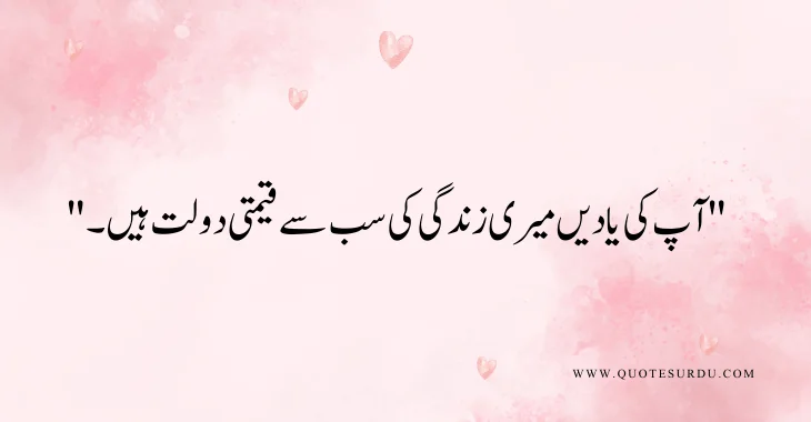 35 Heart Touching Love Quotes In Urdu 2024