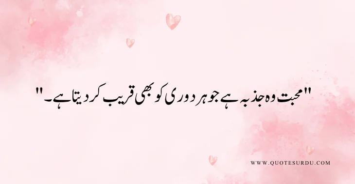 35 Heart Touching Love Quotes In Urdu 2024