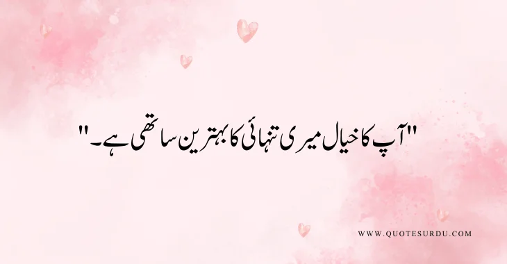 35 Heart Touching Love Quotes In Urdu 2024