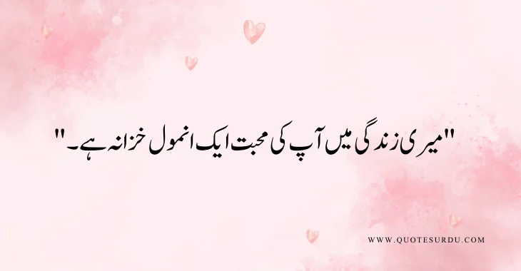 35 Heart Touching Love Quotes In Urdu 2024