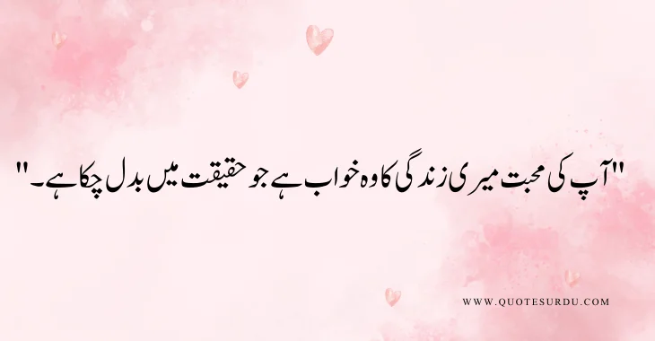 35 Heart Touching Love Quotes In Urdu 2024