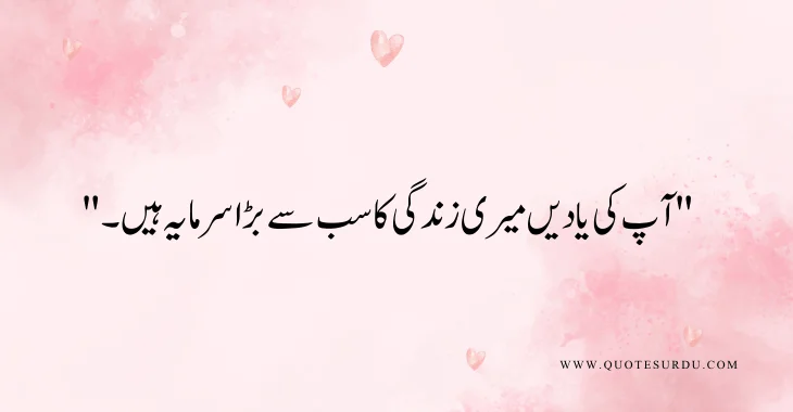 35 Heart Touching Love Quotes In Urdu 2024