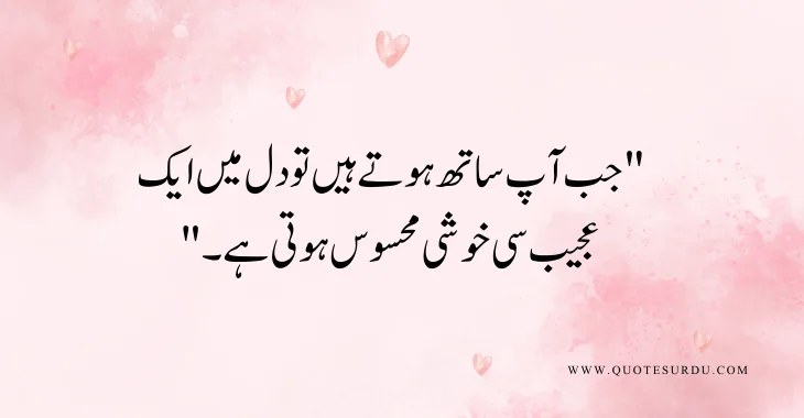 35 Heart Touching Love Quotes In Urdu 2024