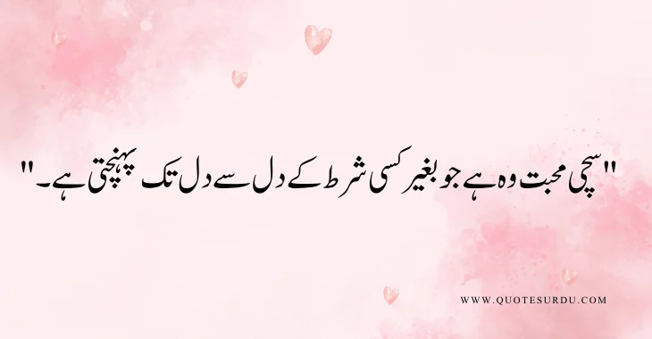 35 Heart Touching Love Quotes In Urdu 2024