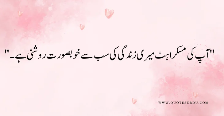 35 Heart Touching Love Quotes In Urdu 2024