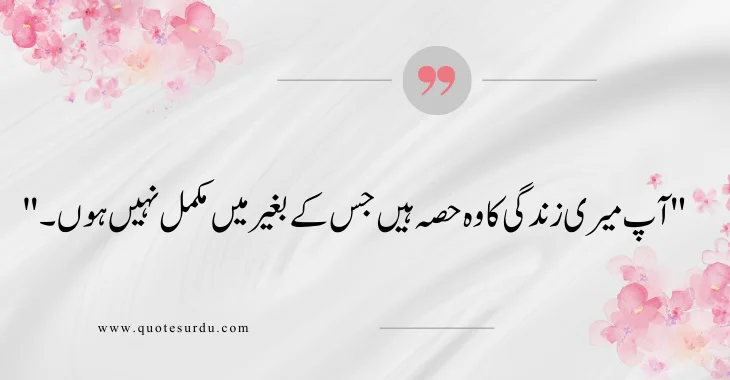 35 Husband Love Quotes In Urdu 2024