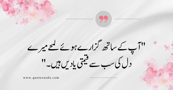 35 Husband Love Quotes In Urdu 2024